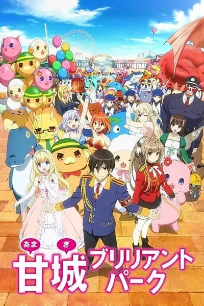 پارک شگفت انگیز
