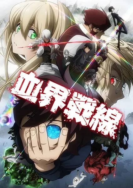 انسداد خونی خط مقدم