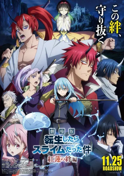 اسکارلت بی‌پایان