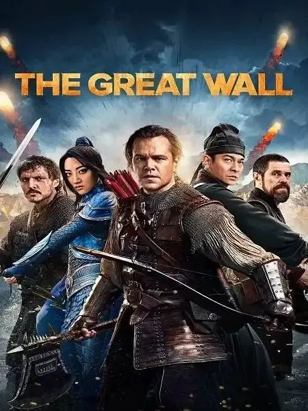 پوستر رسمی دیوار بزرگ (The Great Wall) - سال 2016