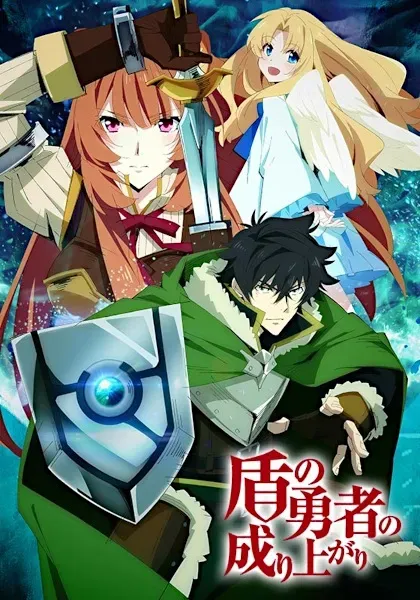 ظهور قهرمان سپر