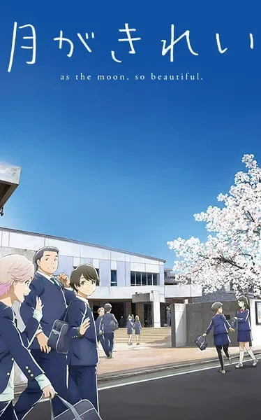 زیبا مانند ماه